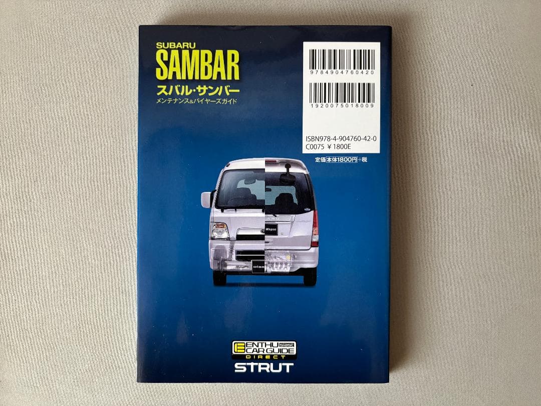 スバル・サンバー メンテナンス&バイヤーズガイド - メルカリ