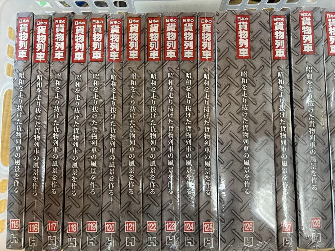 アシェット◇日本の貨物列車 全巻セット1巻～220巻 - メルカリ