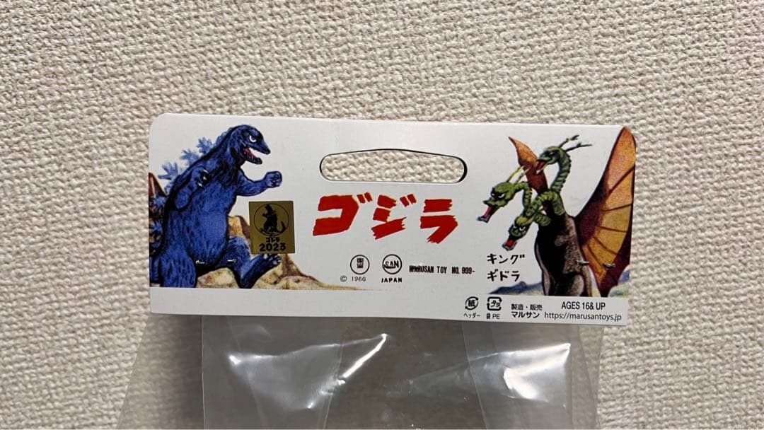 東宝怪獣福袋350「1954ゴジラ350 氷結Ver.」 ソフビ - メルカリ
