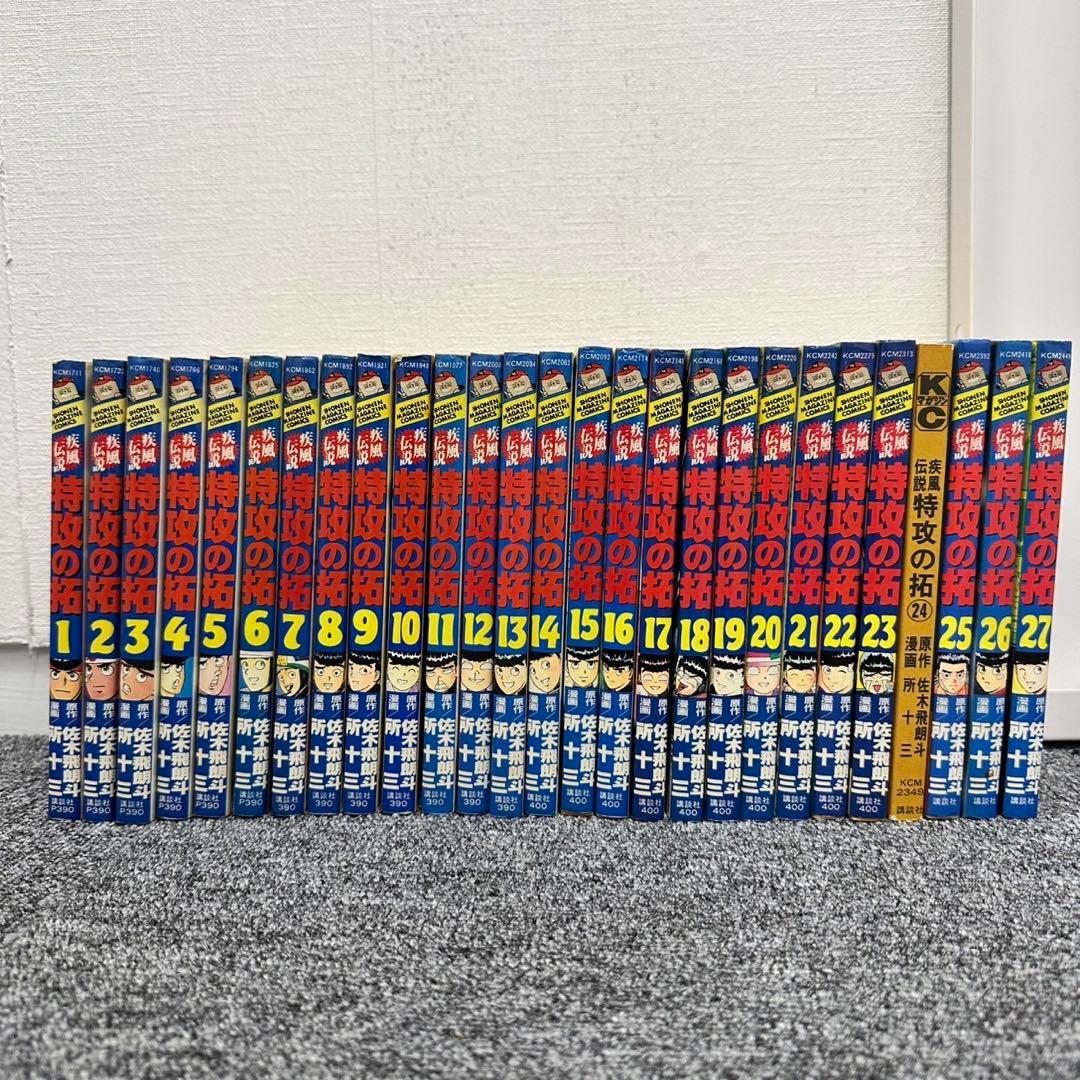 特攻の拓 全巻セット 1〜27巻 - メルカリ