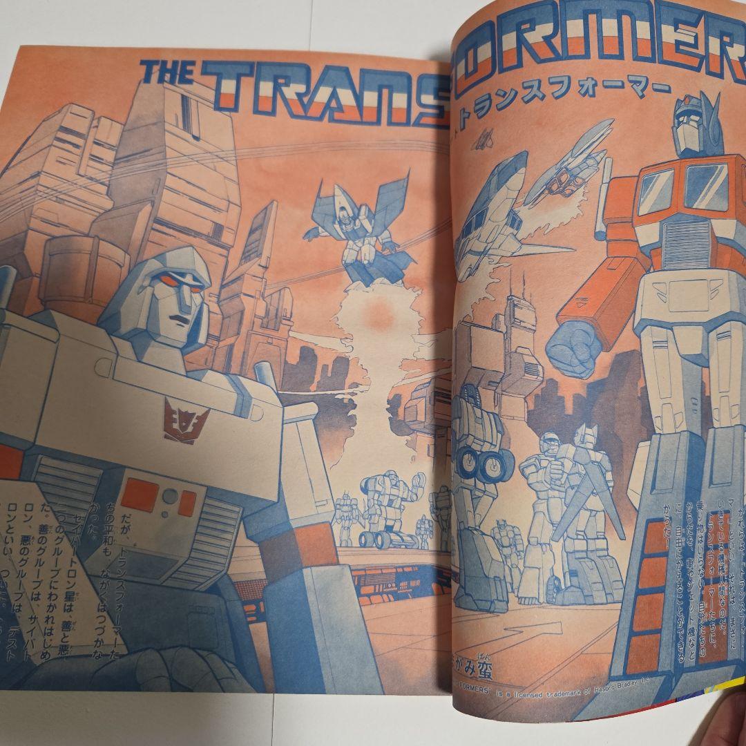 J*0様 テレビマガジン 1985年（昭和60）5月号 チェンジマン Zガンダ