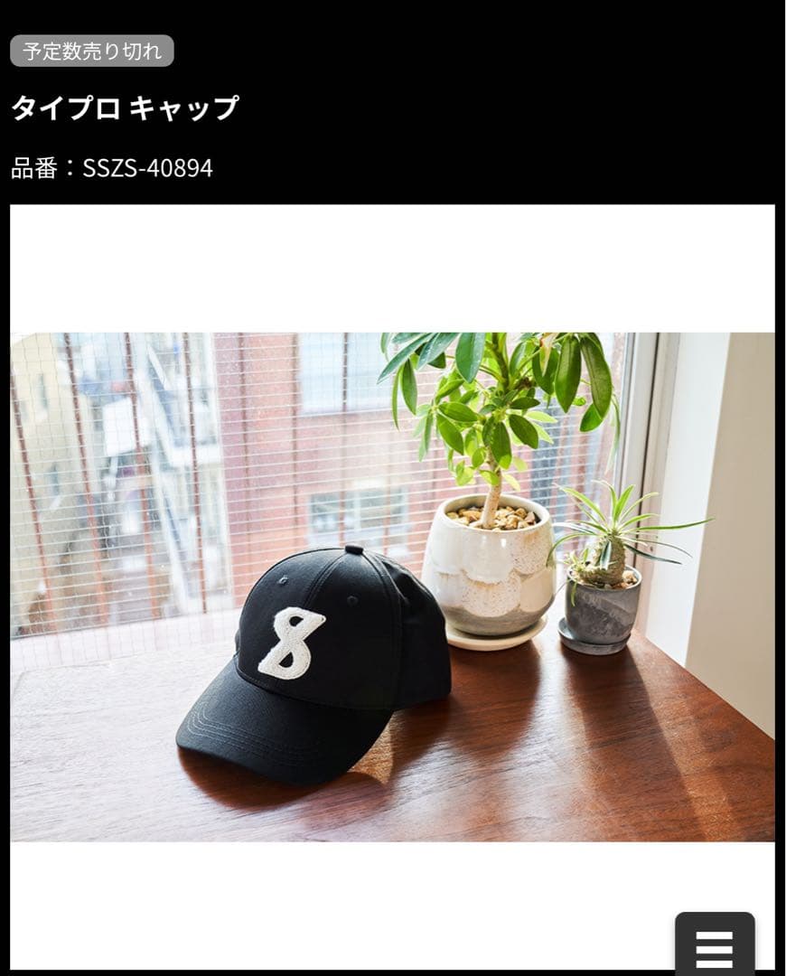 タイプロ キャップ タイムレスプロジェクト - メルカリ