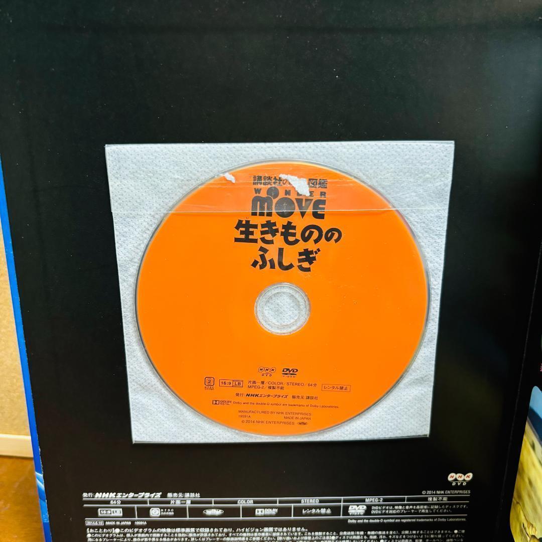 小学館の図鑑 NEO プラス+講談社の動く図鑑シリーズ 計15冊《DVD付き》