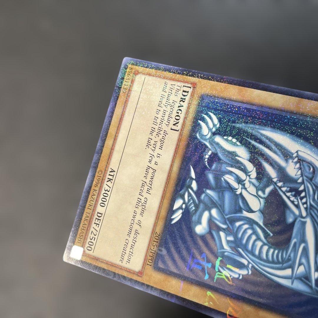 遊戯王英語版 青眼の白龍 ミレニアムレア 2015-JPP01 3g - メルカリ