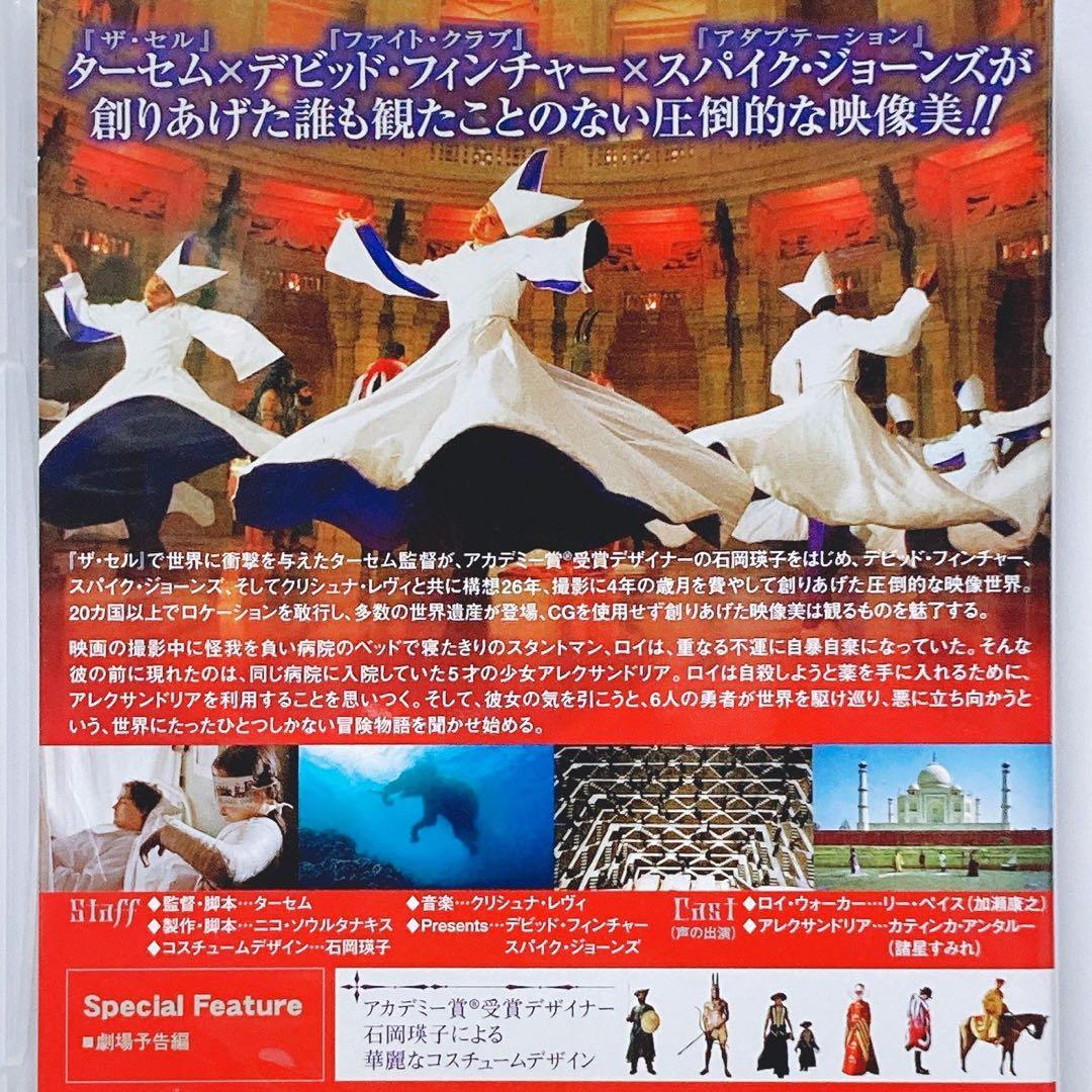 映画 ザ・フォール/落下の王国('07米) DVD 洋画 【日本語吹替あり