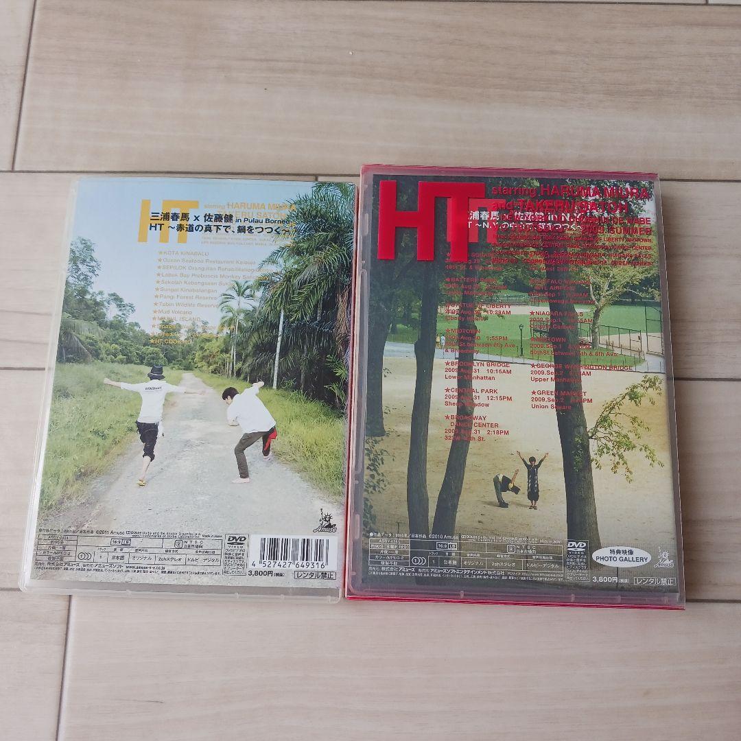 ☆「HT 三浦春馬、佐藤健 dvd 2枚セット」☆ - メルカリ