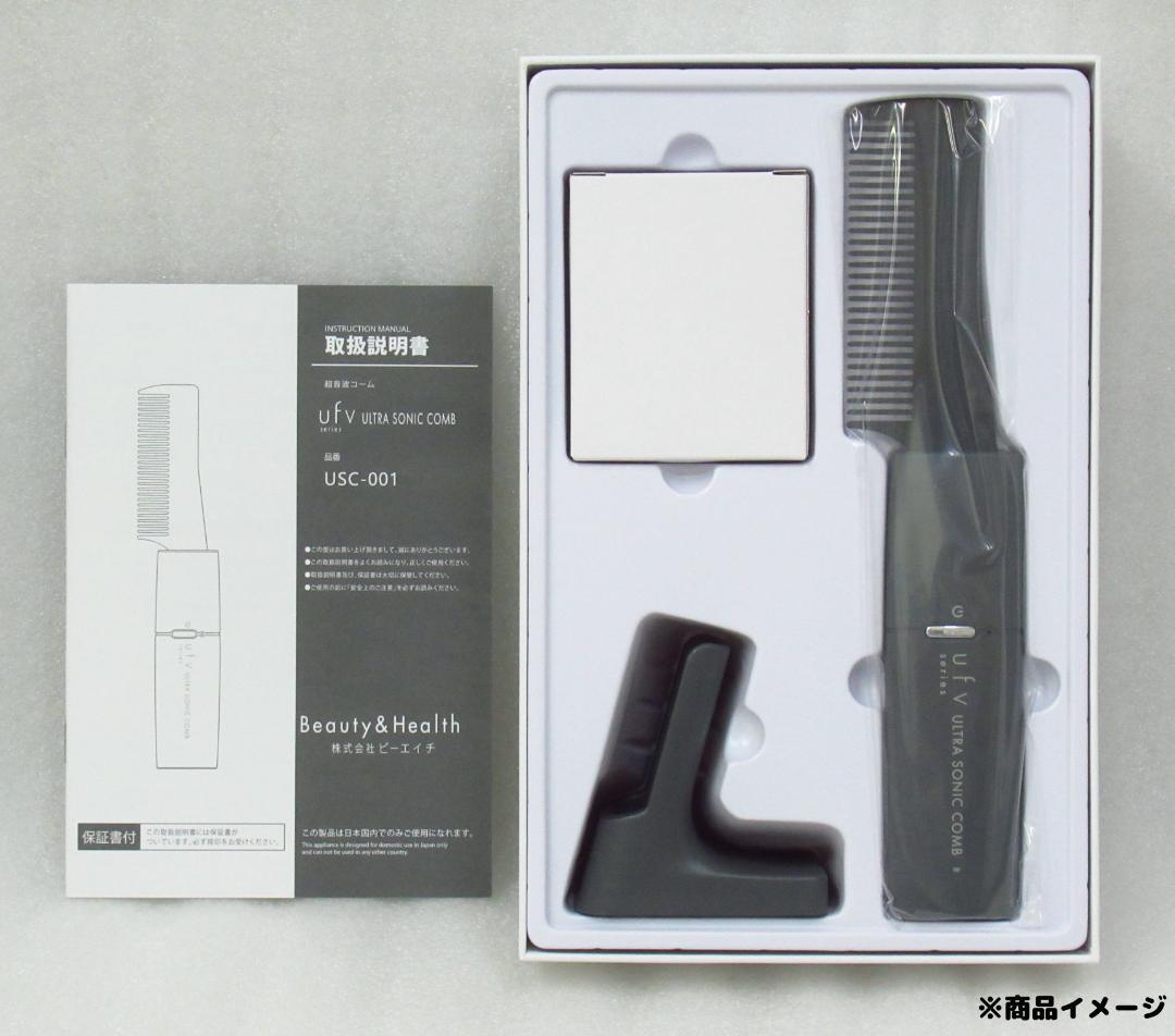 ビーエイチ UFVシリーズ ウルトラソニックコーム USC-001 未開封品