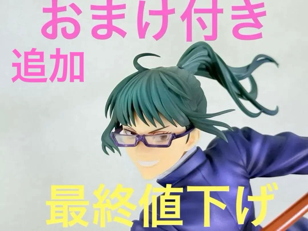 【開封品】呪術廻戦 禪院真希 渋谷スクフィギュア 1/7スケールフィギュア 開封レビュー】渋スク 呪術廻戦 禪院真希 フィギュア SHIBUYA SCRAMBLE