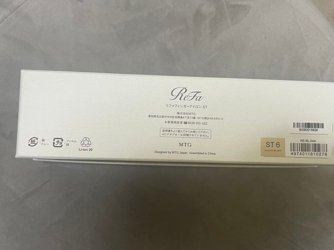 リファフィンガーアイロンSTシャンパンゴールド箱付保証書付 - メルカリ