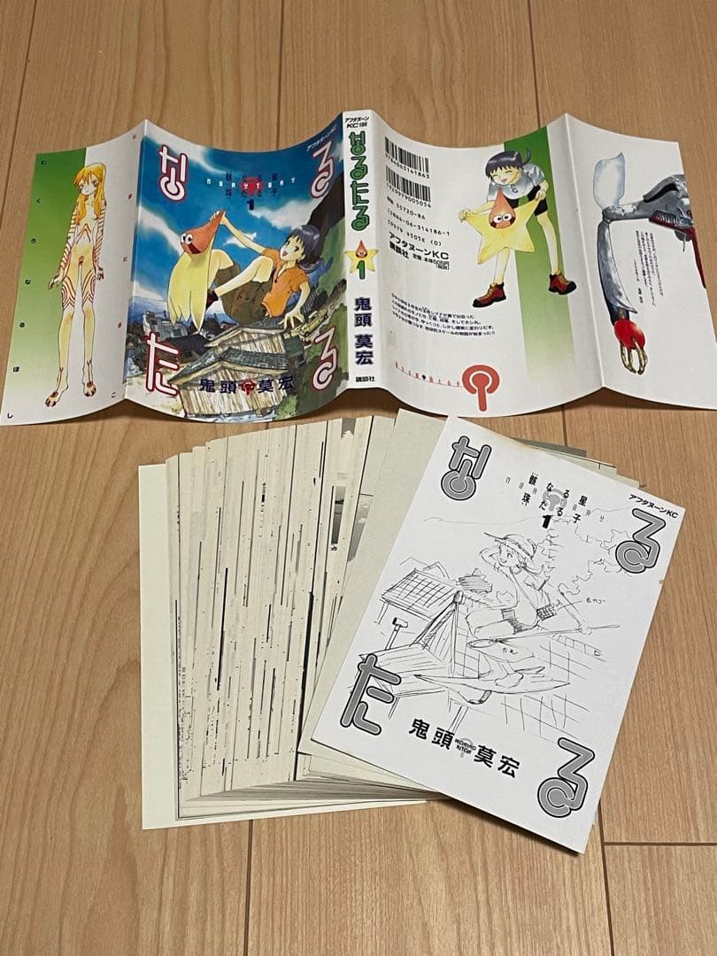 裁断済み　マンガ　Vol.2