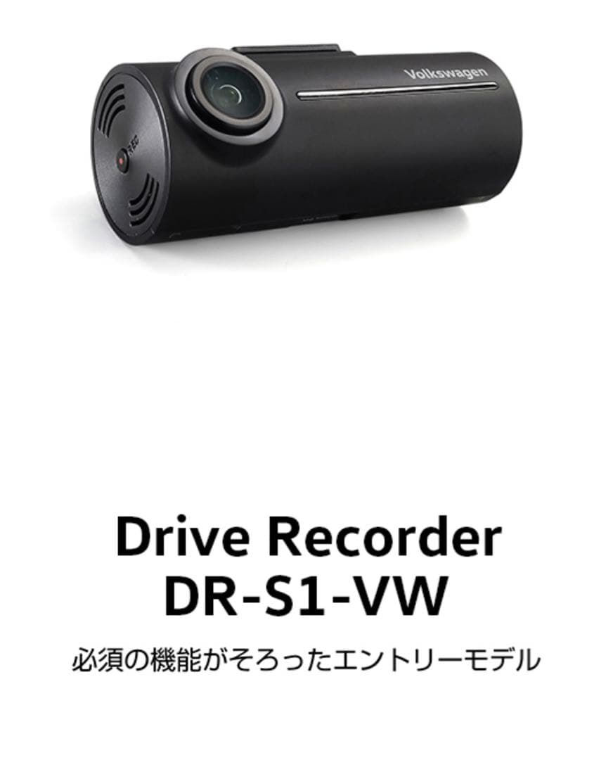 フォルクスワーゲン VW 純正ドライブレコーダー DR-S1-VW - メルカリ
