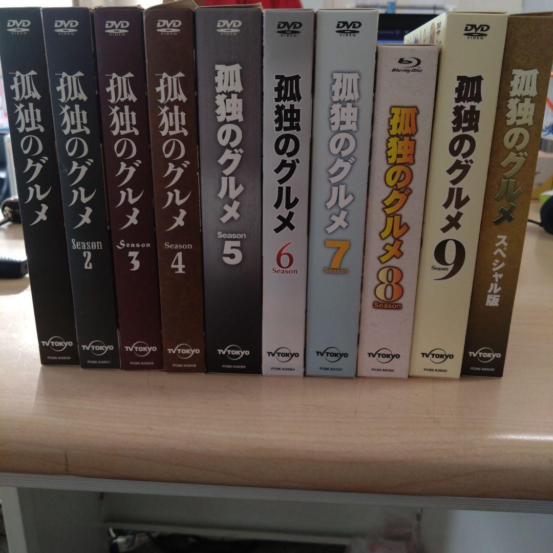 孤独のグルメ DVD 9シーズンセット 孤独のグルメ Season9 DVD-BOX : 孤独のグルメ | HMV&BOOKS online