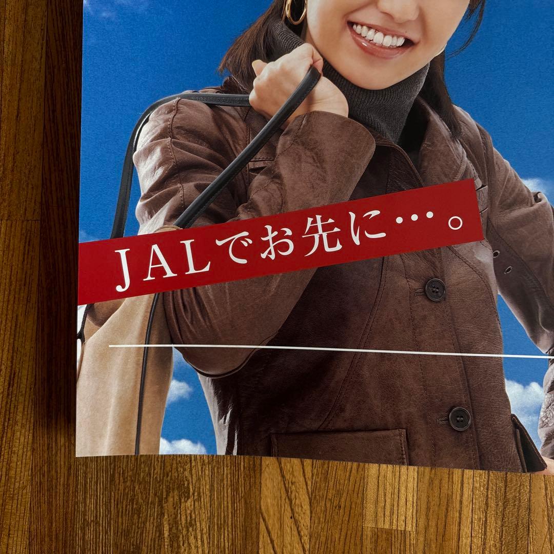 JAL 日本航空 矢田亜希子 非売品 ポスター - メルカリ