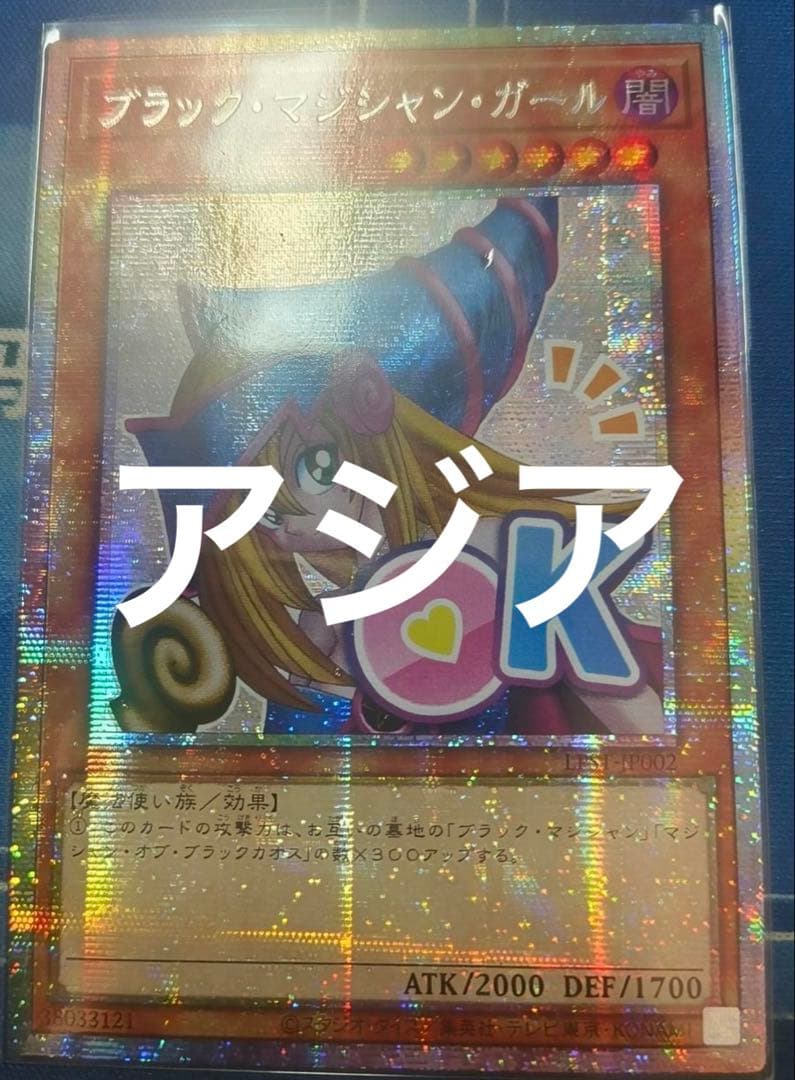 遊戯王 ブラック・マジシャン・ガール スタンプエディション　プリシク 遊戯王カード スタンプエディション ブラックマジシャンガール