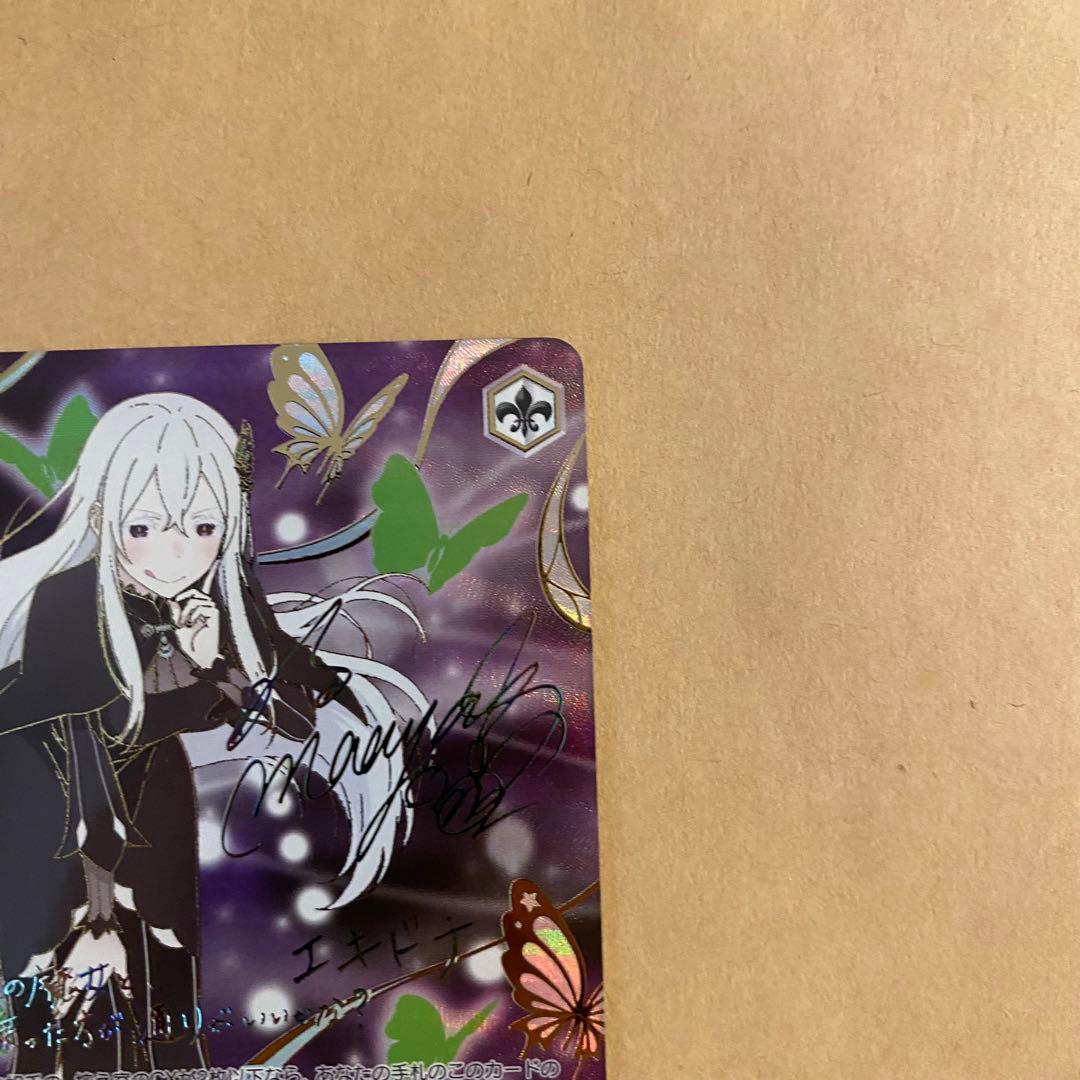 ヴァイスシュヴァルツ リゼロ 強欲の魔女 エキドナ sec＋ サイン