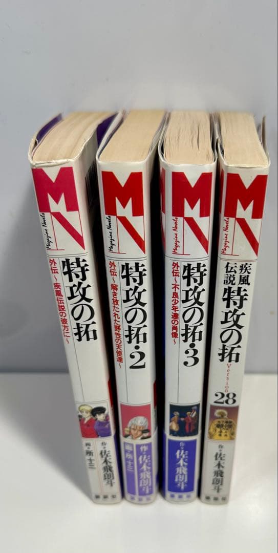 12/30 削除 特攻の拓全巻セット+おまけ小説 - 全巻セット最低 価格