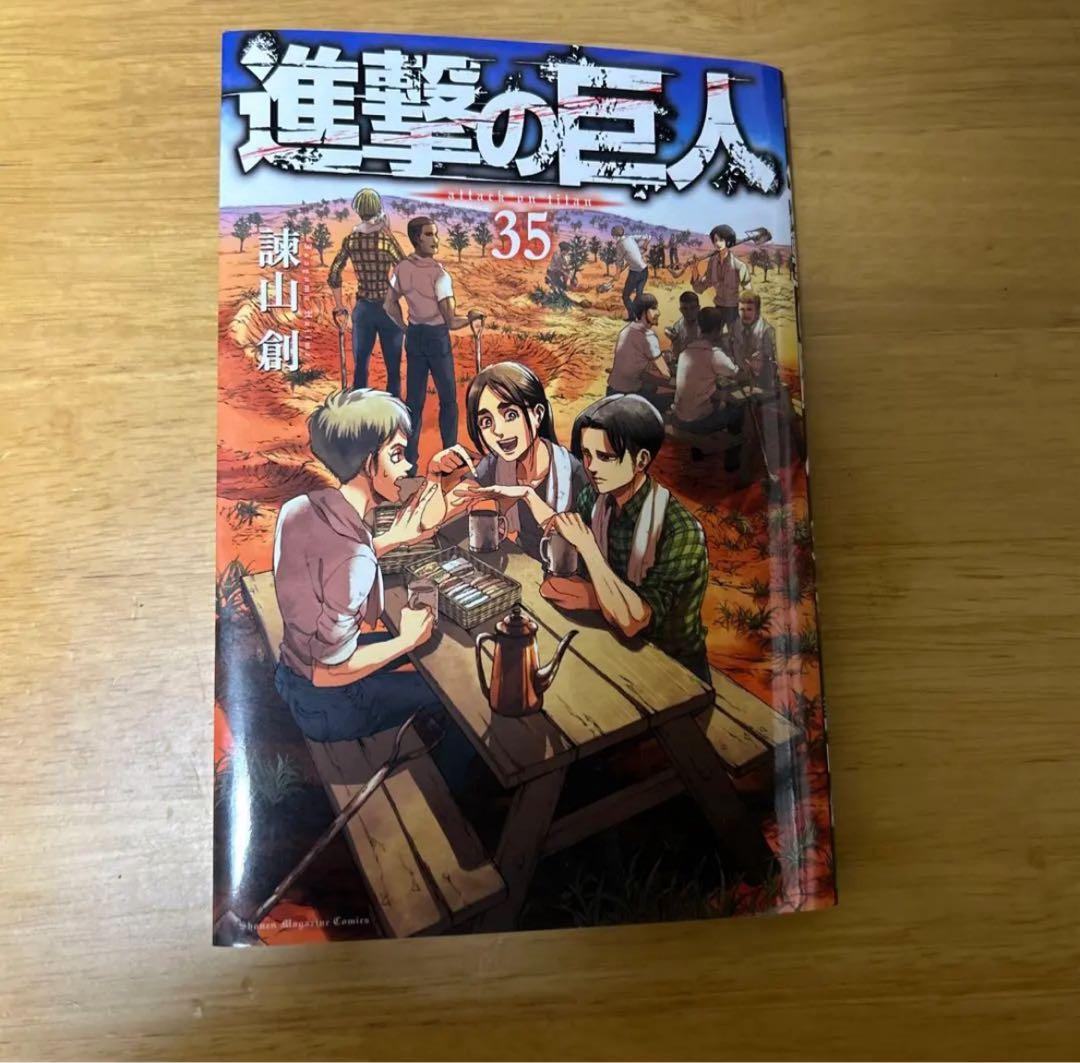 進撃の巨人　fly 35巻　悪童　特典 進撃の巨人 35巻 「悪童」 諫山創 原作 リヴァイ FLY 特典 - メルカリ