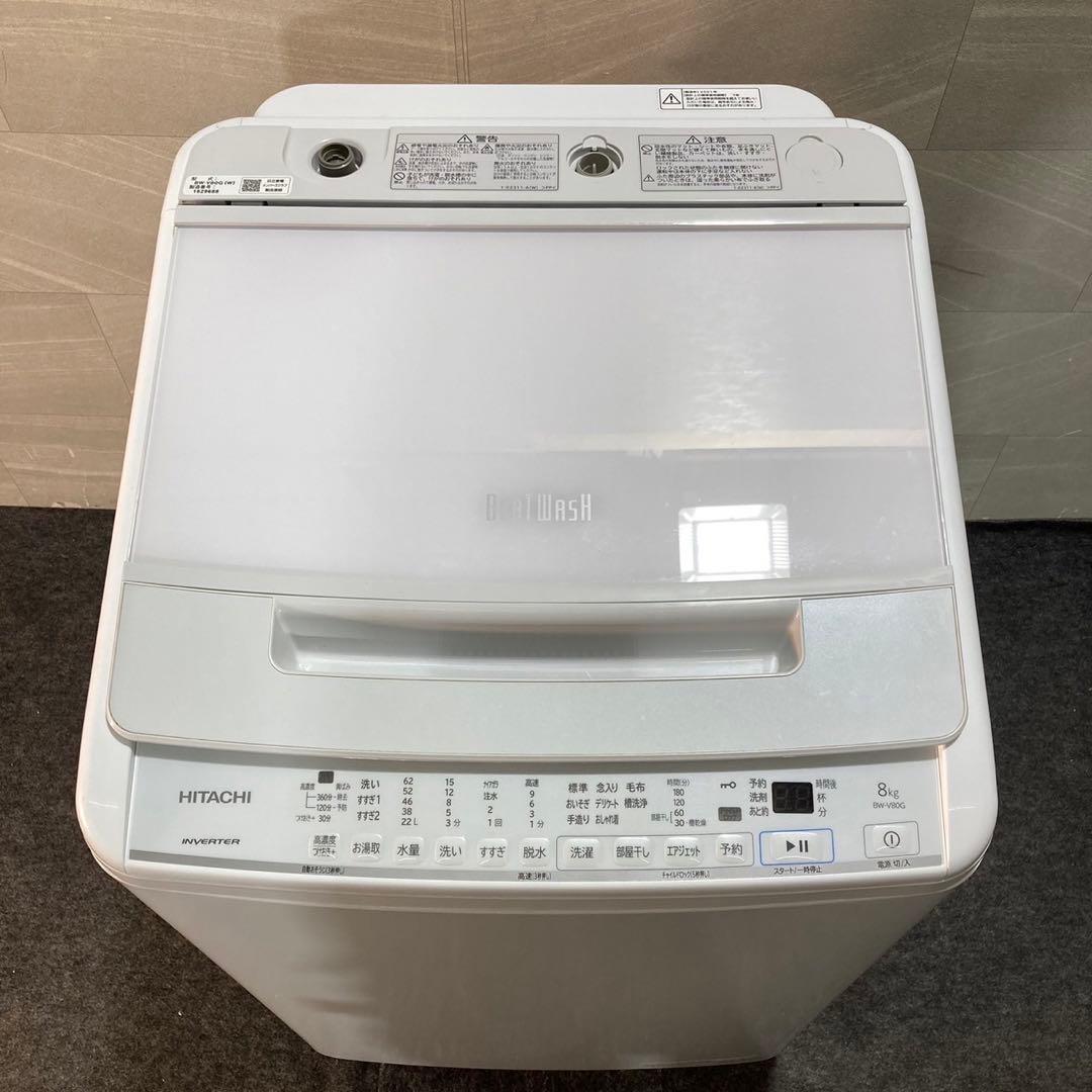 HITACHI 洗濯機 ビートウォッシュ BW-V80G 8kg d4736