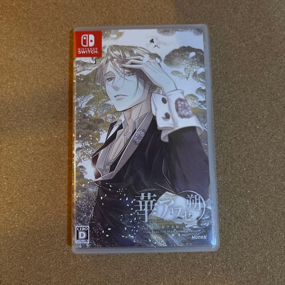 華アワセ 朔 -姫空木編- いろは編　蛟編　唐紅/うつつ編　switch