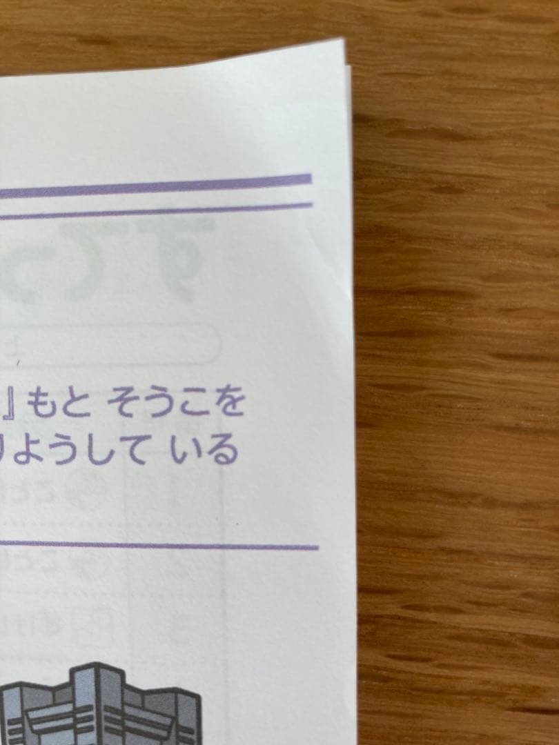 がんばる舎　すてっぷ6 No.1〜12全巻　未記入
