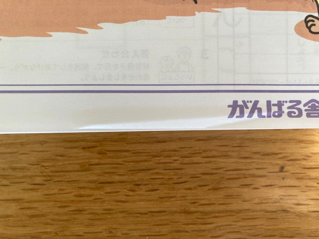 がんばる舎 すてっぷ6 No.1〜12全巻 未記入