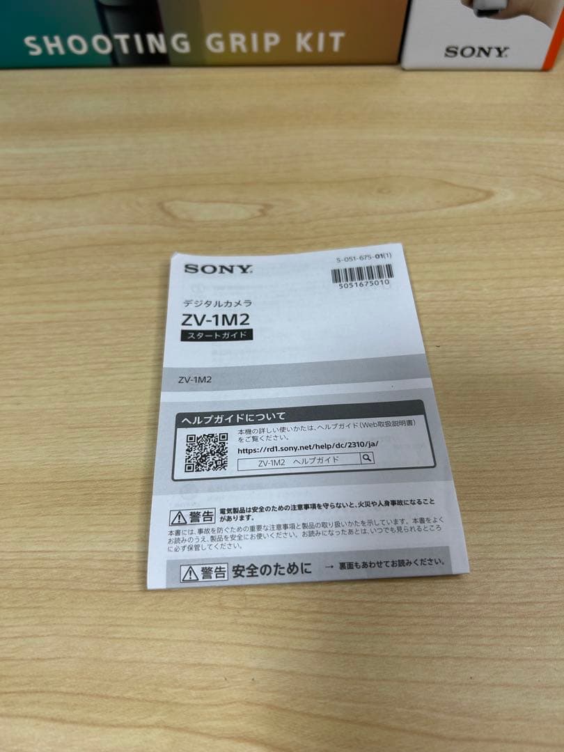 SONY VlogデジカメZV-1II ボディ18-50mm F1.8-4.0