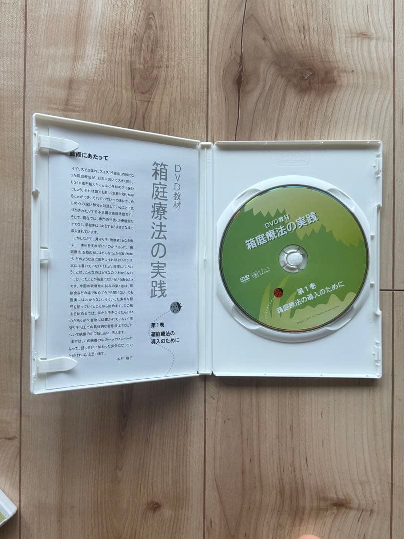 【もも】箱庭療法の実践 DVD 教材2枚セット