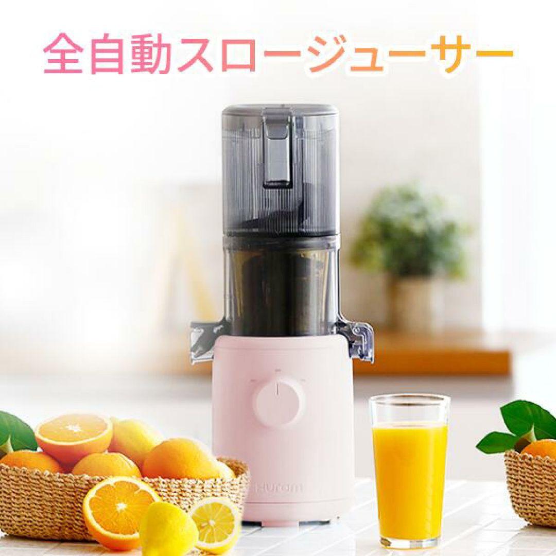 HUROM H310A ヒューロム スロージューサー さくらピンク www.cosaga.com