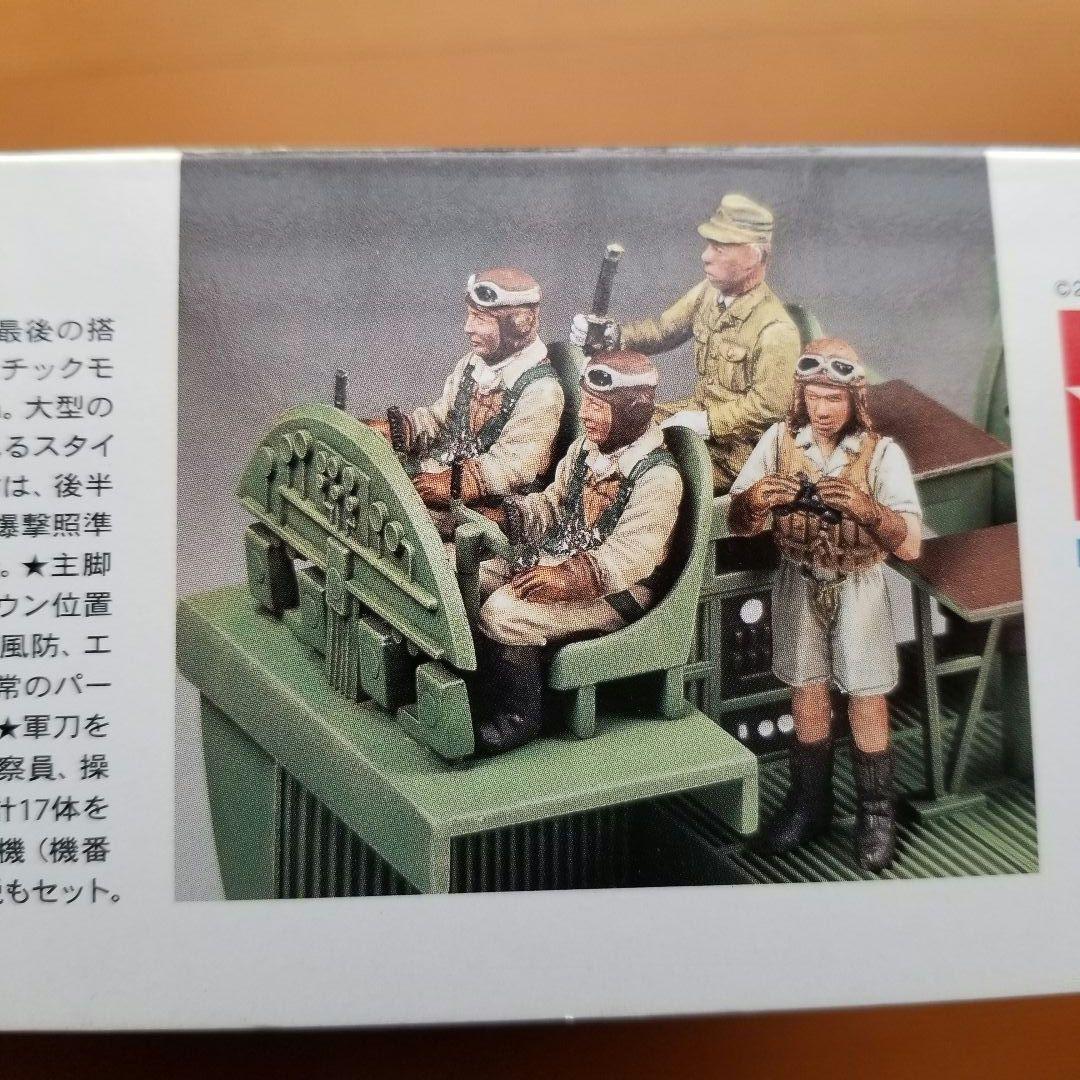 タミヤ1/48 一式陸上攻撃機11型 山本長官搭乗機 - メルカリ