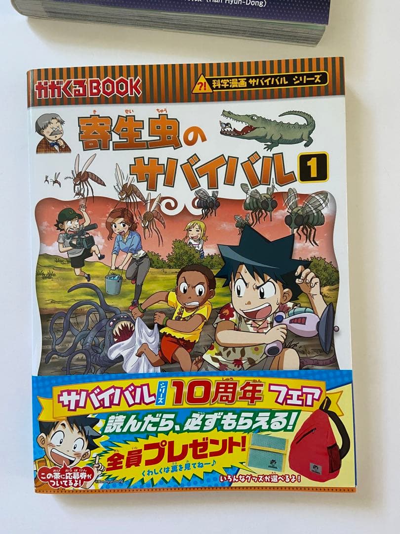 かがくるBOOK サバイバルシリーズ 歴史漫画タイムワープシリーズ 6冊