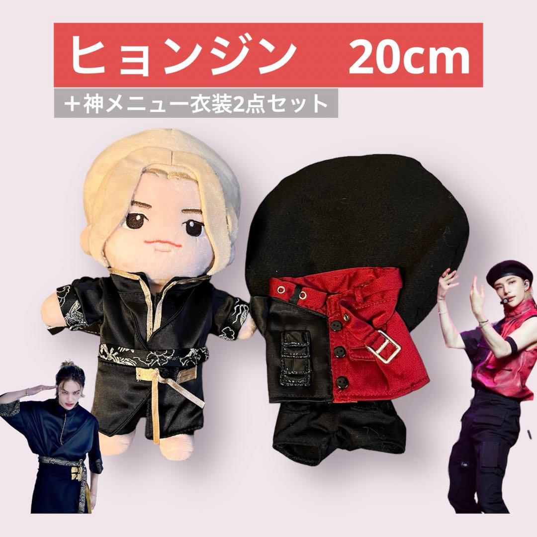 即購入可】stray kids ヒョンジン 20cm ぬいぐるみ スキズ - メルカリ