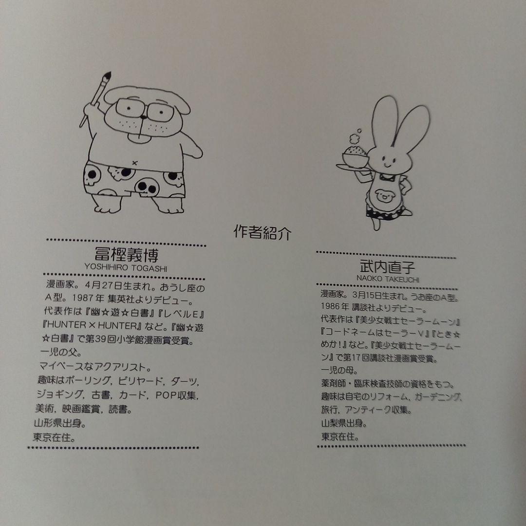 絶版希少＞絵本 おおぼーぬー と ちぃぼーぬー 絵：富樫 義博 文：武内