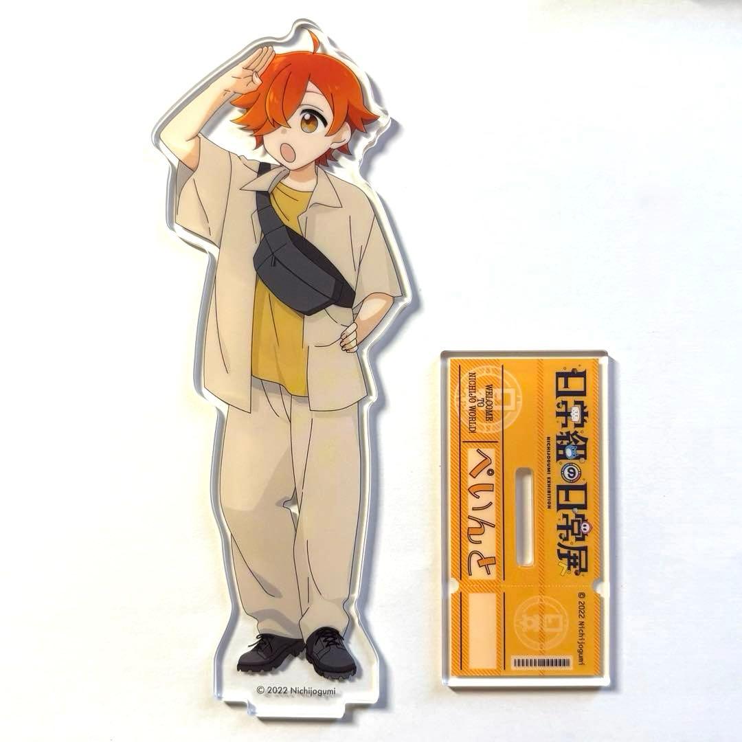 日常組】ぺいんと 日常展 アクリルスタンド アクスタ - メルカリ