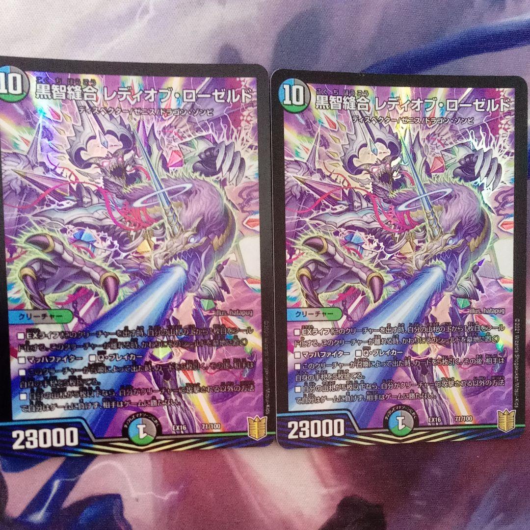 デュエマ エラーカード レディオブローゼルド - メルカリ