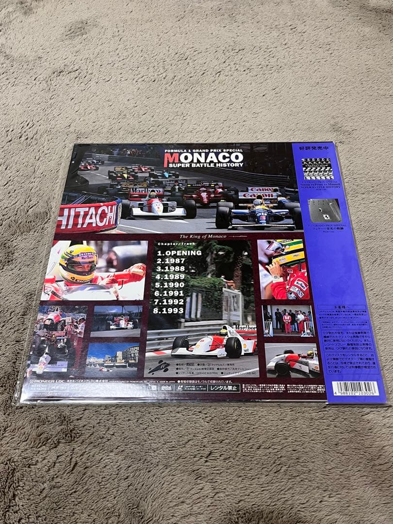 【新品、未開封】モナコ スーパーバトルヒストリー　LD レーザーディスク