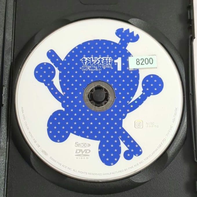 キテレツ大百科 vol.1 DVD 1巻のみ《レンタル落ち》