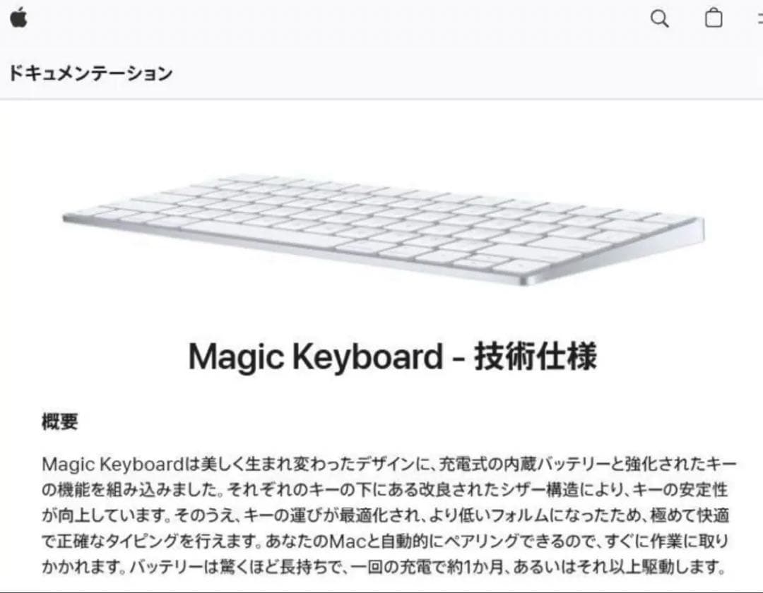 【美品】Apple Magic Keyboard（A1644） 英語（US) Amazon.co.jp: 【整備済み品】Apple Magic Keyboard - A1644 英語配列
