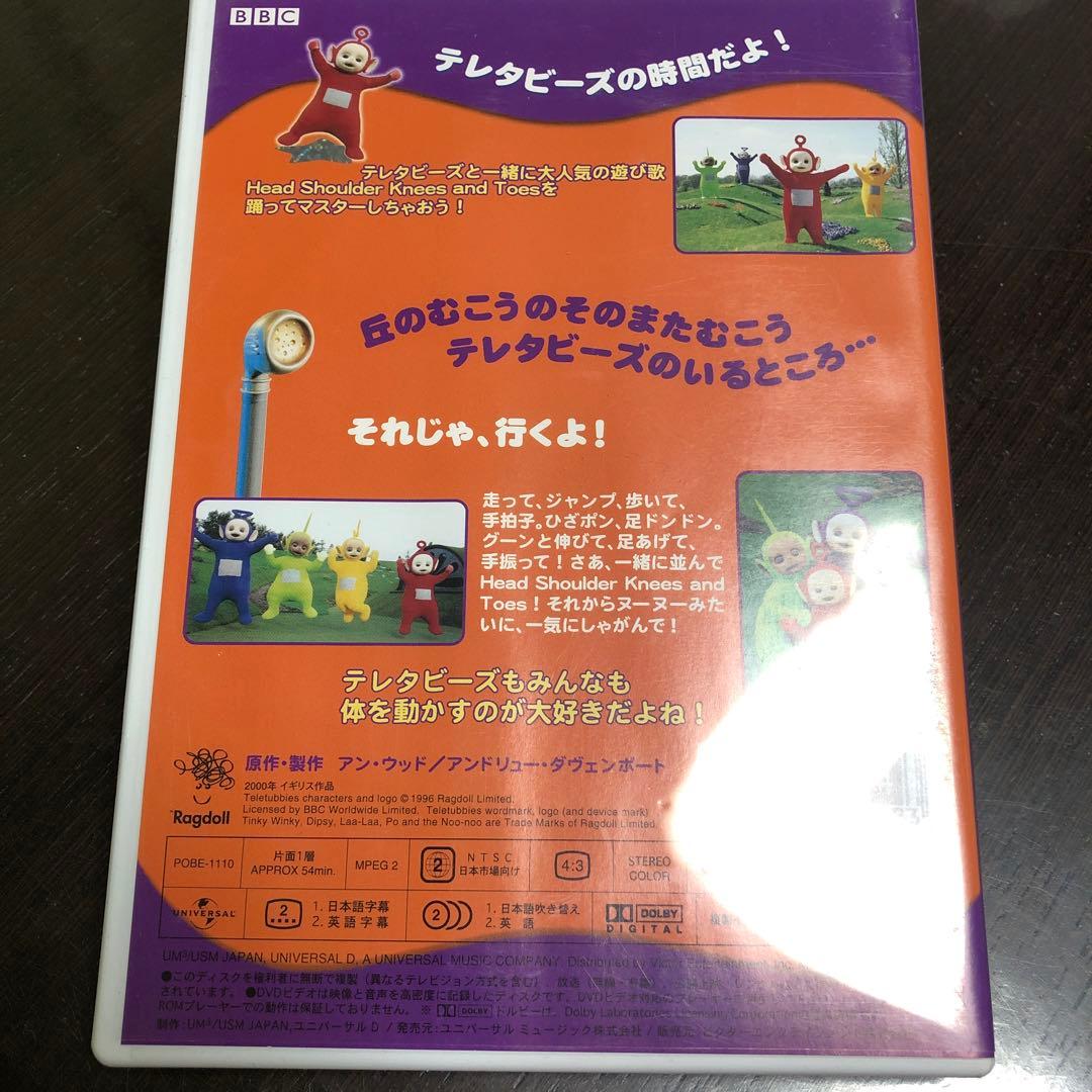 テレタビーズがやってきた 他8本　DVD