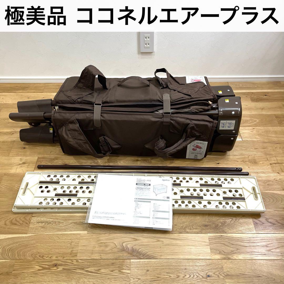 6m05_極美品 Aprica ココネルエアープラス ブラウン アップリカCOCONEL（ココネルエアープラス）レンタル｜ベビー用品