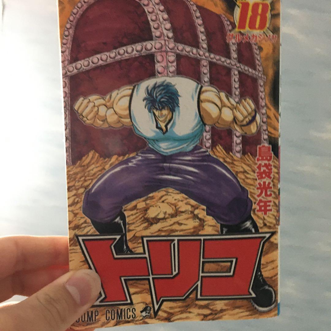 漫画トリコ 08874608874608315501.jpg