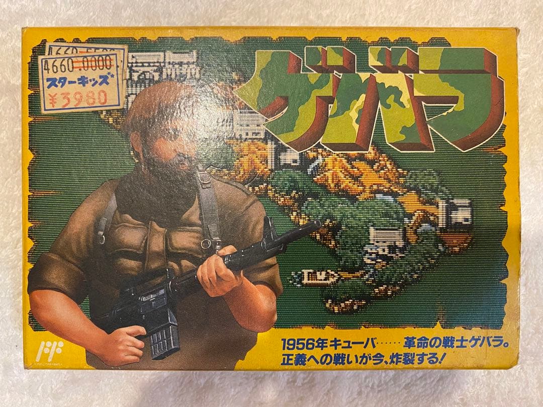 【希少・箱のみ】SNK ゲバラ 1985年製 ソフト以外は全てあります