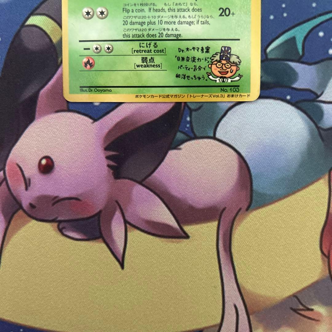 ポケモンカード ポケカ ナッシー［Exeggutor］光沢あり(PROMO){草