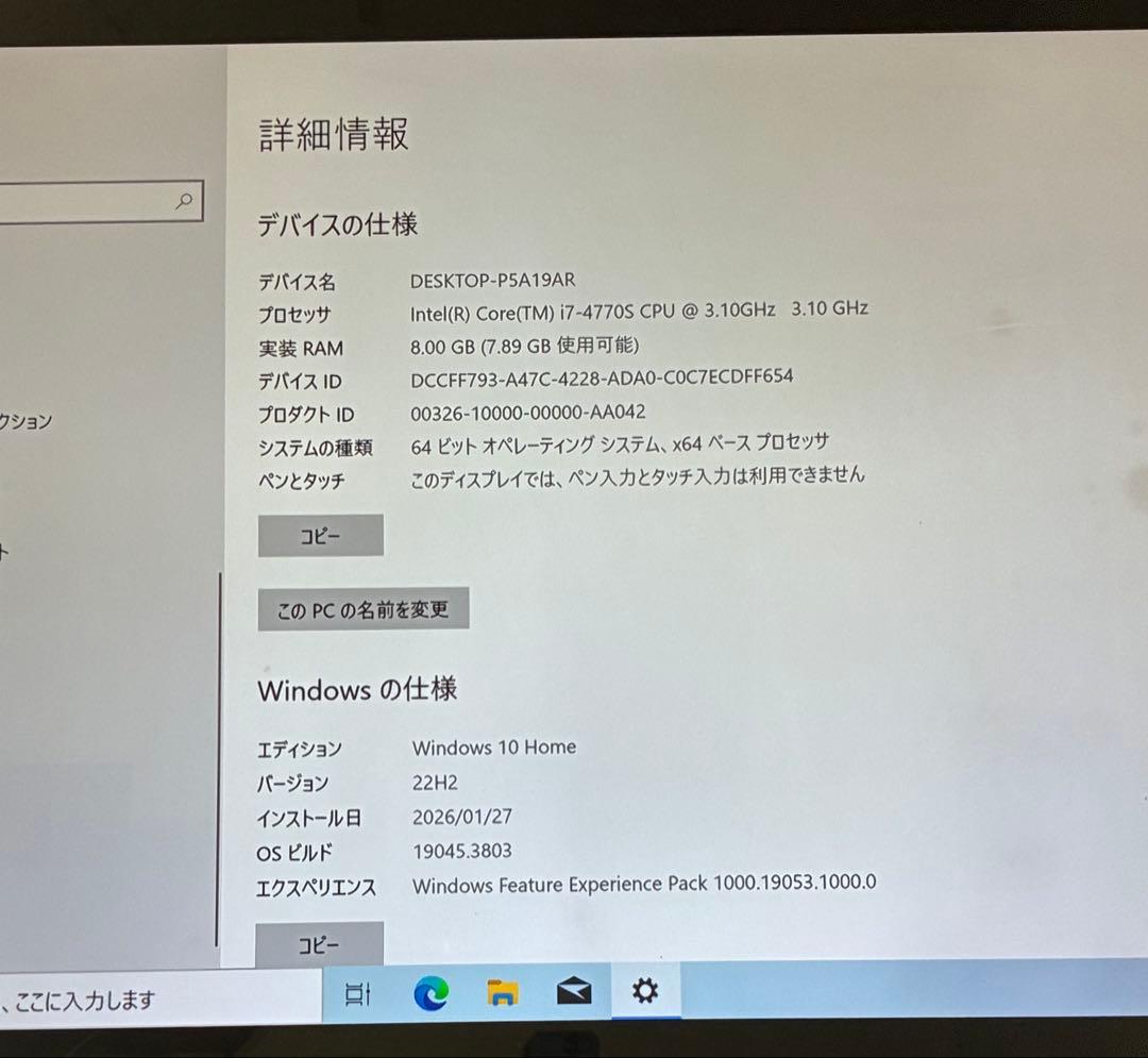 i7-4770S GTX660 CORSAIR RM1000搭載 自作PC - メルカリ