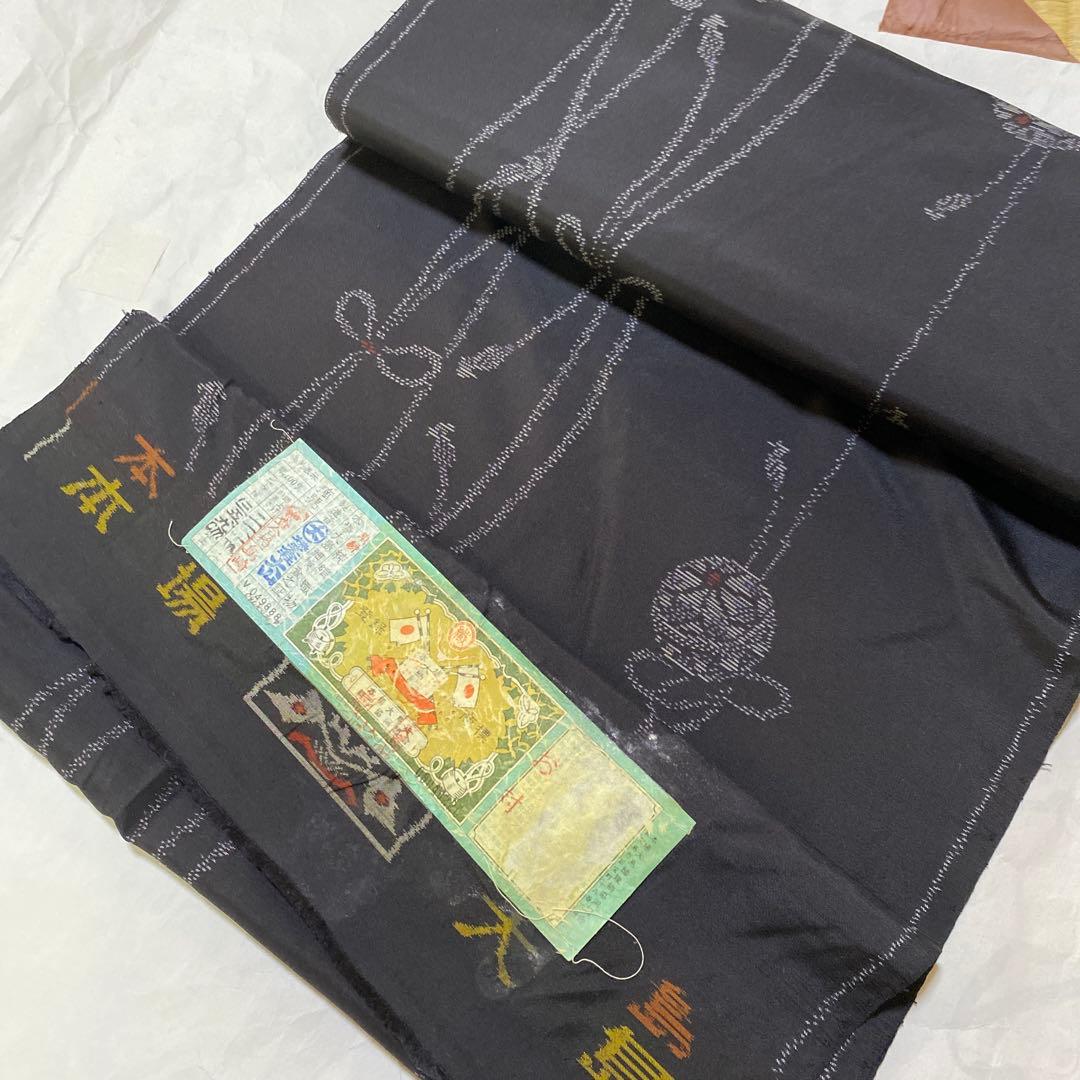 本場大島紬 アンサンブル用反物 21.1メートル