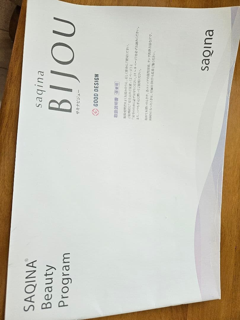 SAQINA BIJOU 美顔器　使用回数３回　新品同様みどりさくらこ