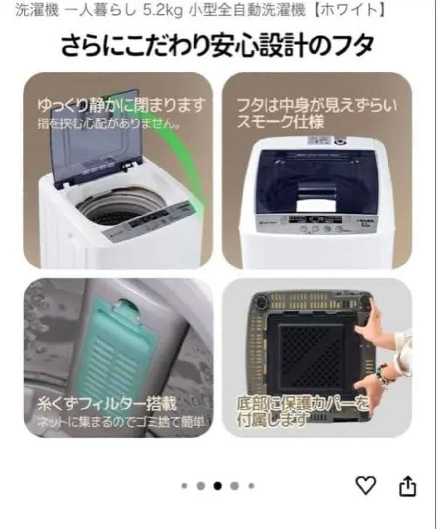 【送料込】SENTERN 洗濯機 5.2kg｜2023年製・使用短期間・動作良好