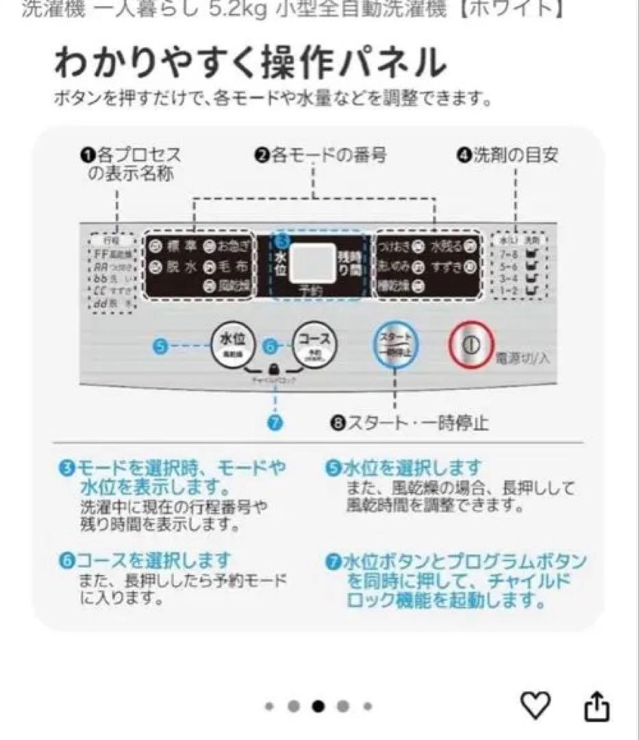 【送料込】SENTERN 洗濯機 5.2kg｜2023年製・使用短期間・動作良好