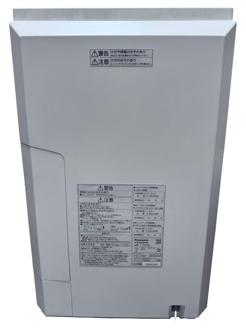 《美品》パナソニック 加湿空気清浄機 F-VXV90-W 2022年製 ②