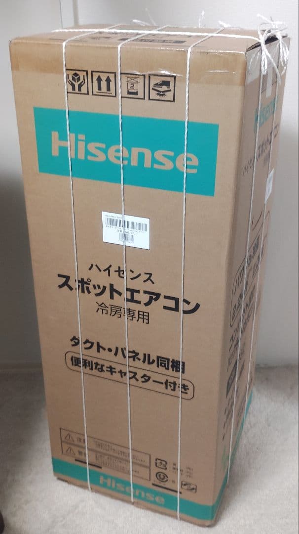 Hisense スポットエアコン（2025年製、数回使用） ハイセンス、2025年新モデルエアコン3機種を発売！日本基準に合わせた