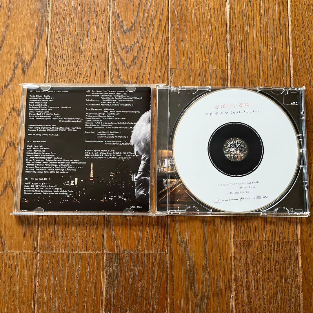 青山テルマ 直筆サイン入りCD そばにいるね - メルカリ